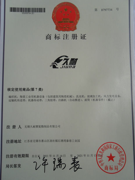 الصين Wuxi Jiunai Polyurethane Products Co., Ltd الشهادات